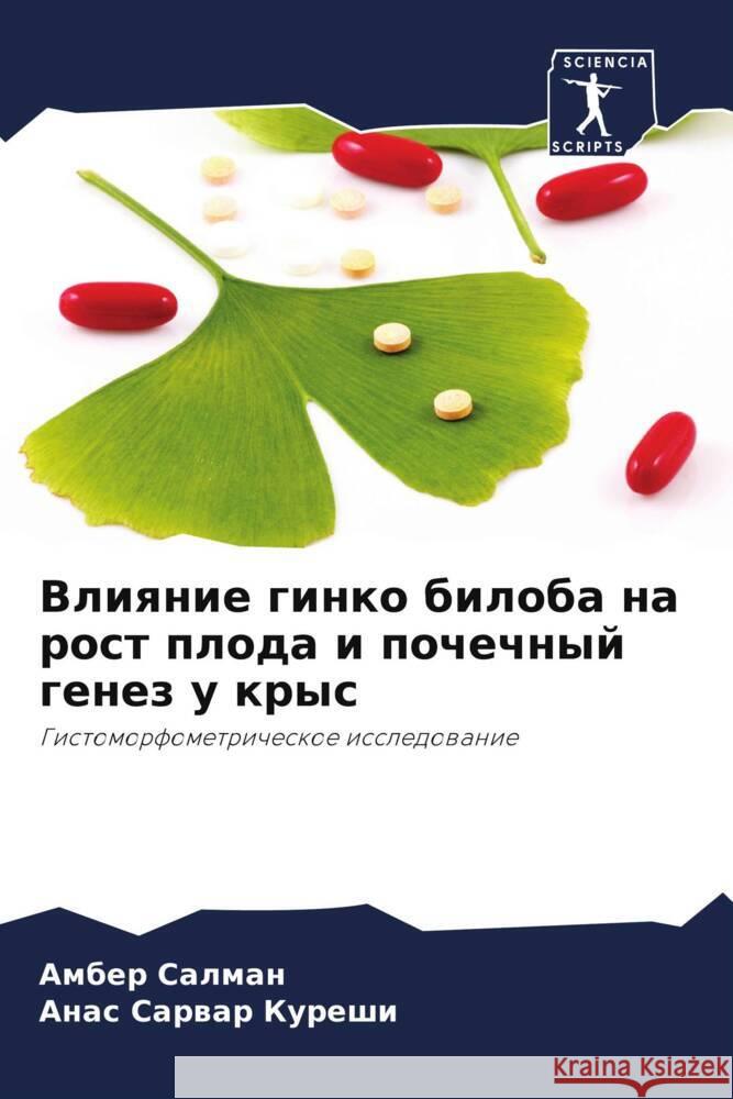Vliqnie ginko biloba na rost ploda i pochechnyj genez u krys Salman, Amber, Kureshi, Anas Sarwar 9786208345952 Sciencia Scripts - książka