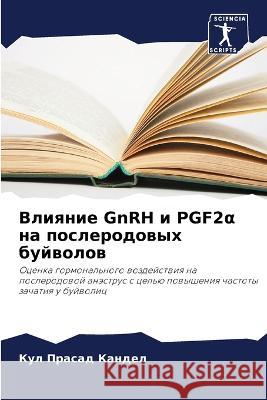 Vliqnie GnRH i PGF2  na poslerodowyh bujwolow Kandel, Kul Prasad 9786206284604 Sciencia Scripts - książka