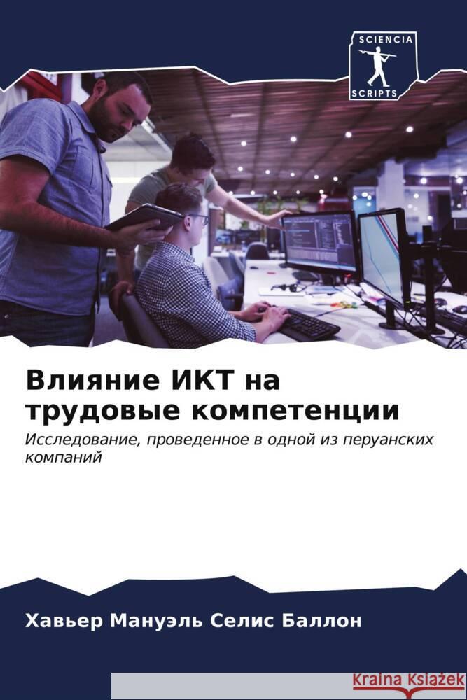 Vliqnie IKT na trudowye kompetencii Selis Ballon, Haw'er Manuäl' 9786206534327 Sciencia Scripts - książka