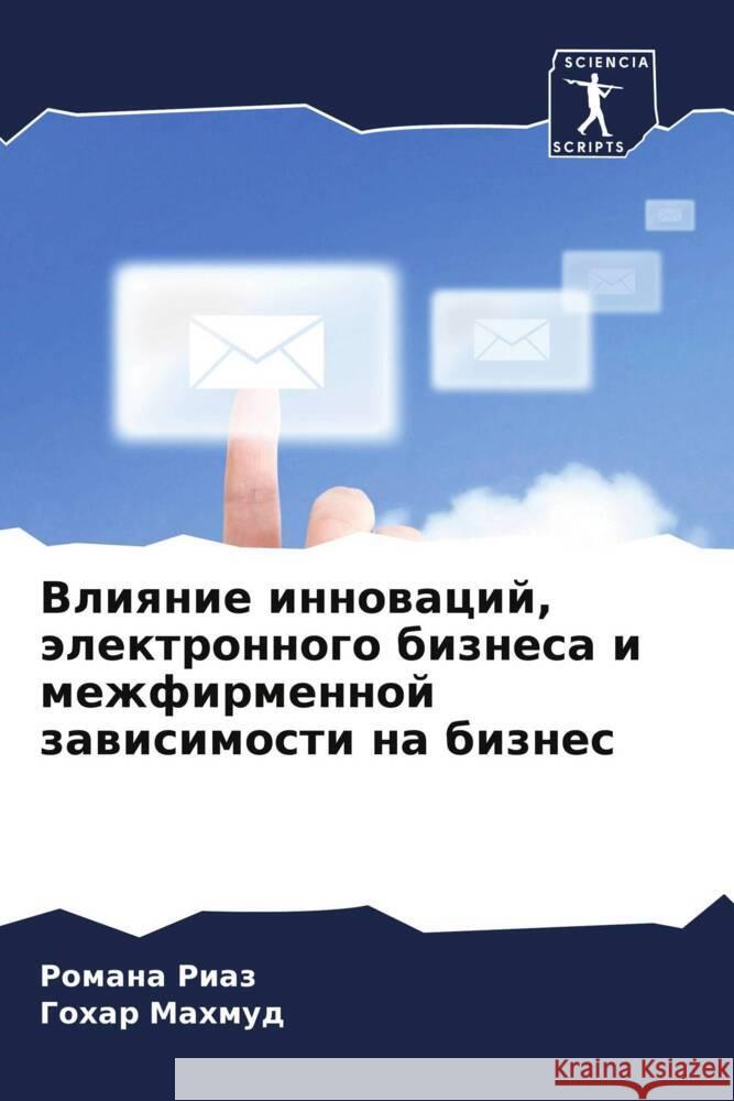 Vliqnie innowacij, älektronnogo biznesa i mezhfirmennoj zawisimosti na biznes Riaz, Romana, Mahmud, Gohar 9786208235017 Sciencia Scripts - książka