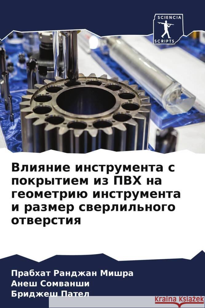 Vliqnie instrumenta s pokrytiem iz PVH na geometriü instrumenta i razmer swerlil'nogo otwerstiq Mishra, Prabhat Randzhan, Somwanshi, Anesh, Patel, Bridzhesh 9786204553696 Sciencia Scripts - książka