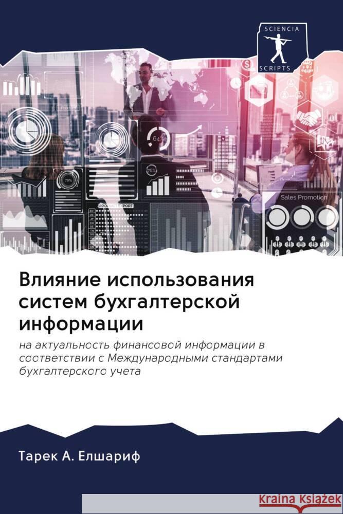 Vliqnie ispol'zowaniq sistem buhgalterskoj informacii A. Elsharif, Tarek 9786202915625 Sciencia Scripts - książka
