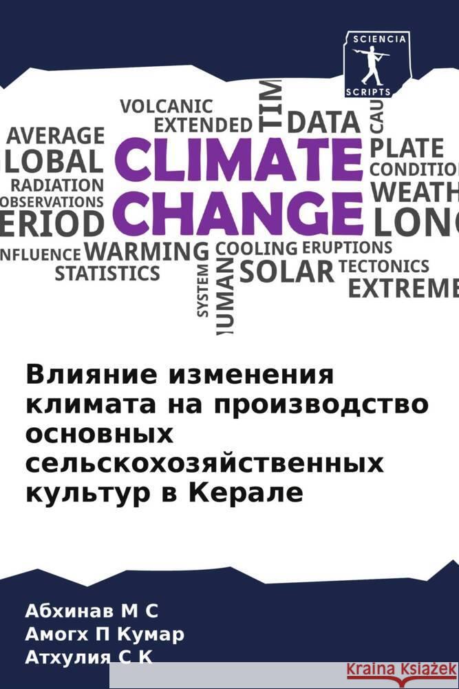 Vliqnie izmeneniq klimata na proizwodstwo osnownyh sel'skohozqjstwennyh kul'tur w Kerale M S, Abhinaw, P Kumar, Amogh, C K, Athuliq 9786205079614 Sciencia Scripts - książka
