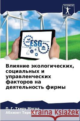 Vliqnie äkologicheskih, social'nyh i uprawlencheskih faktorow na deqtel'nost' firmy Magal, P. G. Thiru, Tirkey, Abhiäet 9786205946909 Sciencia Scripts - książka