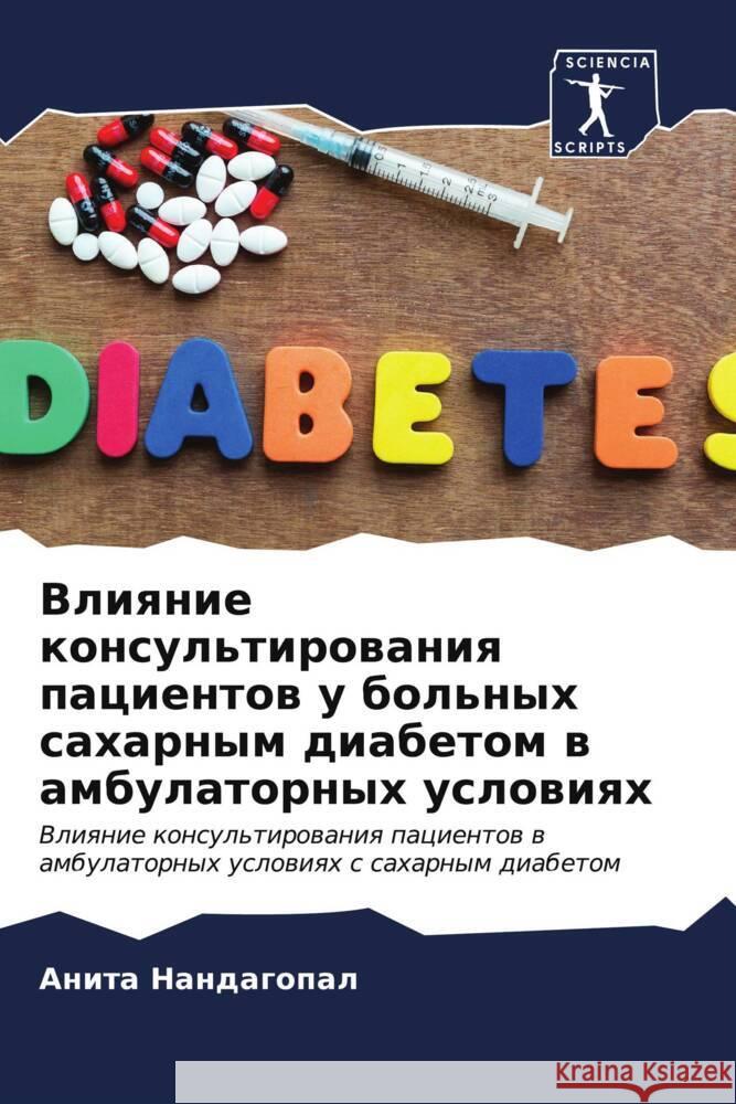 Vliqnie konsul'tirowaniq pacientow u bol'nyh saharnym diabetom w ambulatornyh uslowiqh Nandagopal, Anita 9786206539483 Sciencia Scripts - książka