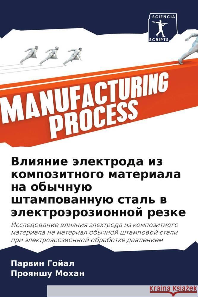 Vliqnie älektroda iz kompozitnogo materiala na obychnuü shtampowannuü stal' w älektroärozionnoj rezke Gojal, Parwin, Mohan, Proqnshu 9786204998442 Sciencia Scripts - książka