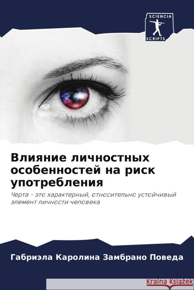 Vliqnie lichnostnyh osobennostej na risk upotrebleniq Zambrano Poweda, Gabriäla Karolina 9786206370789 Sciencia Scripts - książka