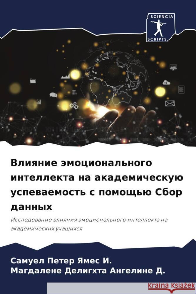 Vliqnie ämocional'nogo intellekta na akademicheskuü uspewaemost' s pomosch'ü Sbor dannyh I., Samuel Peter Yames, D., Magdalene Delighta Angeline 9786206350958 Sciencia Scripts - książka