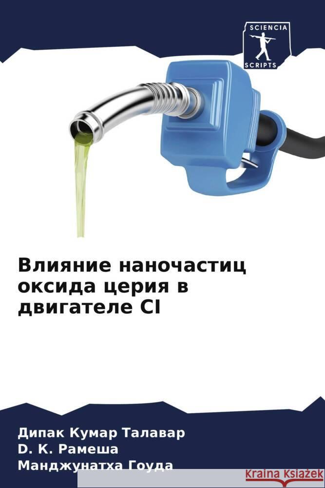 Vliqnie nanochastic oxida ceriq w dwigatele CI Talawar, Dipak Kumar, Ramesha, D. K., Gouda, Mandzhunatha 9786204886152 Sciencia Scripts - książka