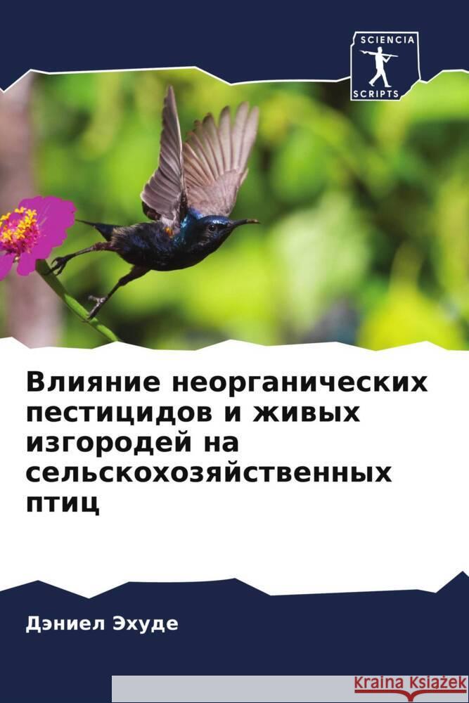 Vliqnie neorganicheskih pesticidow i zhiwyh izgorodej na sel'skohozqjstwennyh ptic Jehude, Däniel, Chashskda, Adams, Bamboohu, Sonali 9786205108680 Sciencia Scripts - książka