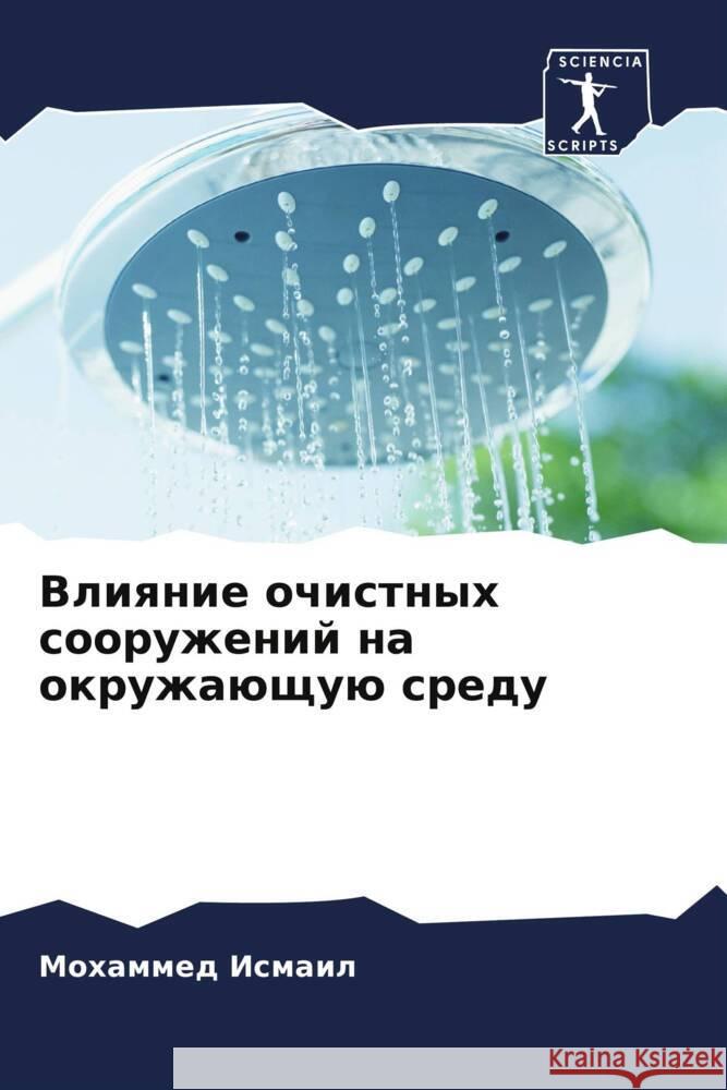 Vliqnie ochistnyh sooruzhenij na okruzhaüschuü sredu Ismail, Mohammed 9786208327262 Sciencia Scripts - książka