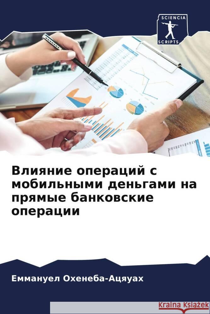 Vliqnie operacij s mobil'nymi den'gami na prqmye bankowskie operacii Oheneba-Acquah, Emmanuel, Dej, Benzhamin 9786204514888 Sciencia Scripts - książka