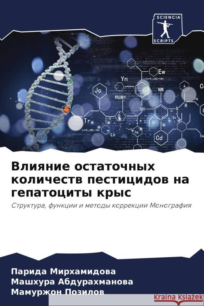 Vliqnie ostatochnyh kolichestw pesticidow na gepatocity krys Mirhamidowa, Parida, Abdurahmanowa, Mashhura, Pozilow, Mamurzhon 9786208101800 Sciencia Scripts - książka