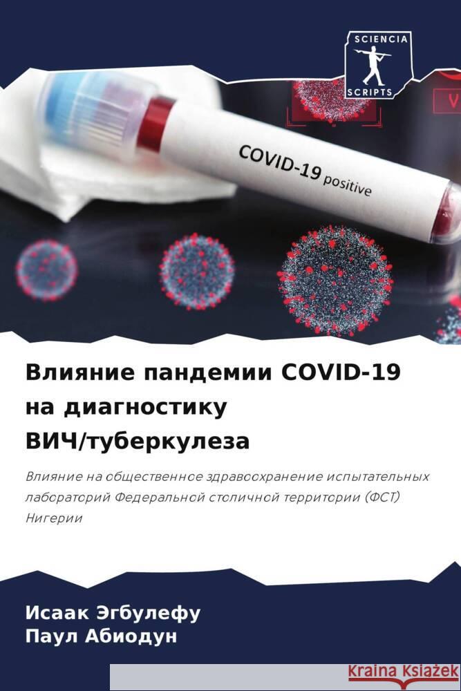 Vliqnie pandemii COVID-19 na diagnostiku VICh/tuberkuleza Jegbulefu, Isaak, Abiodun, Paul 9786204705347 Sciencia Scripts - książka