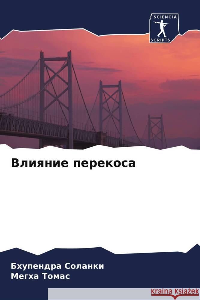 Vliqnie perekosa Solanki, Bhupendra, Tomas, Megha 9786205144268 Sciencia Scripts - książka