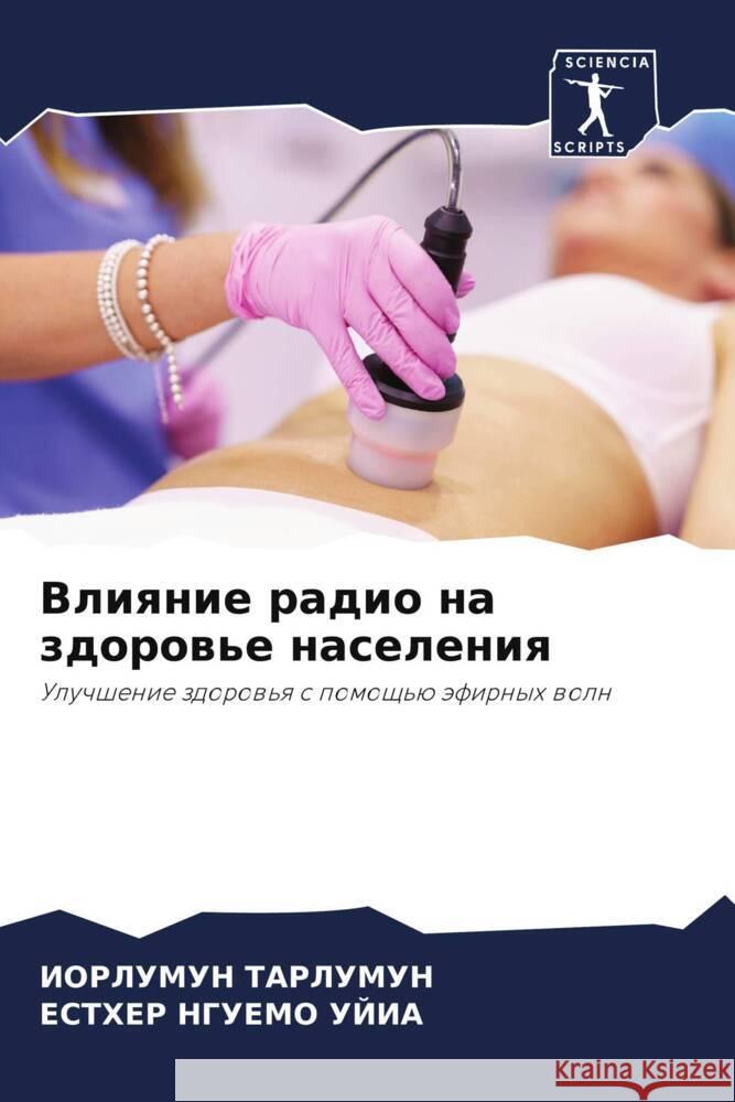 Vliqnie radio na zdorow'e naseleniq Tarlumun, Iorlumun, Nguemo Ujia, Esther 9786208381349 Sciencia Scripts - książka