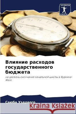 Vliqnie rashodow gosudarstwennogo büdzheta Uädraogo, Saüba 9786205817315 Sciencia Scripts - książka