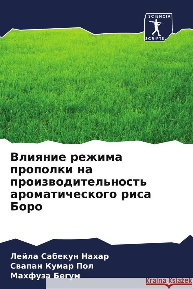 Vliqnie rezhima propolki na proizwoditel'nost' aromaticheskogo risa Boro Nahar, Lejla Sabekun, Pol, Swapan Kumar, Begum, Mahfuza 9786205015469 Sciencia Scripts - książka