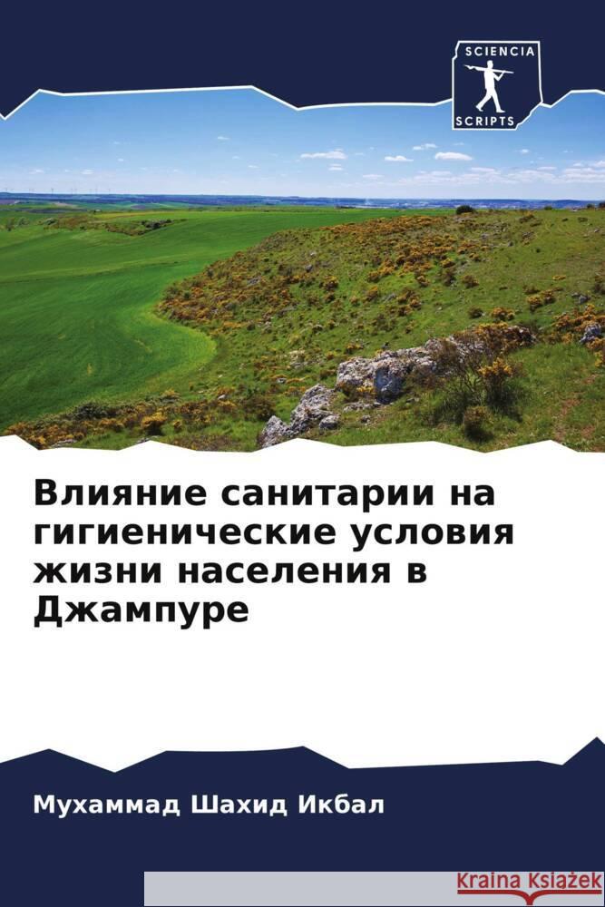 Vliqnie sanitarii na gigienicheskie uslowiq zhizni naseleniq w Dzhampure Ikbal, Muhammad Shahid 9786208226923 Sciencia Scripts - książka