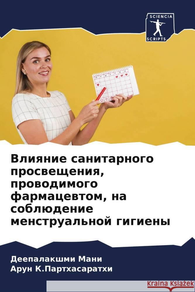 Vliqnie sanitarnogo proswescheniq, prowodimogo farmacewtom, na soblüdenie menstrual'noj gigieny Mani, Deepalakshmi, K.Parthasarathi, Arun 9786205225950 Sciencia Scripts - książka