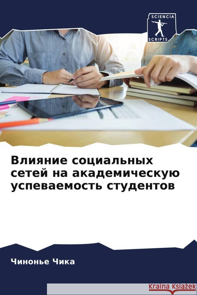 Vliqnie social'nyh setej na akademicheskuü uspewaemost' studentow Chika, Chinon'e 9786204818139 Sciencia Scripts - książka