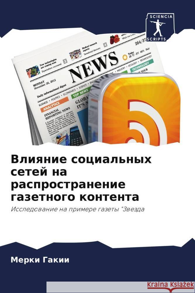 Vliqnie social'nyh setej na rasprostranenie gazetnogo kontenta Gakii, Merki 9786206325055 Sciencia Scripts - książka