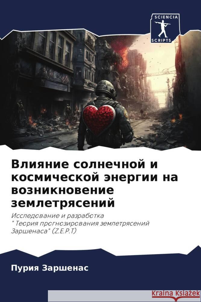 Vliqnie solnechnoj i kosmicheskoj änergii na wozniknowenie zemletrqsenij Zarshenas, Puriq 9786206963141 Sciencia Scripts - książka
