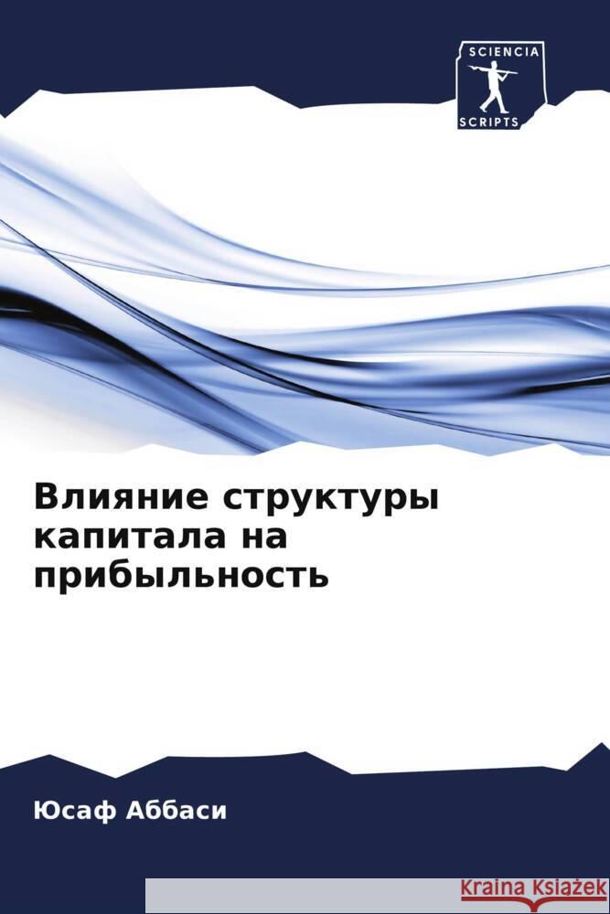Vliqnie struktury kapitala na pribyl'nost' Abbasi, Jusaf 9786205403389 Sciencia Scripts - książka