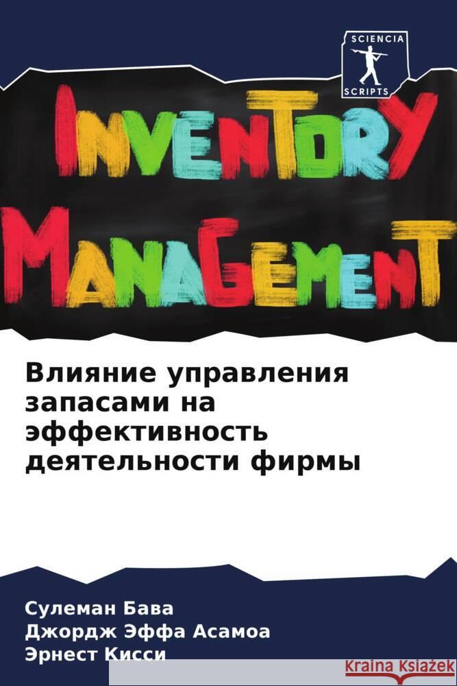 Vliqnie uprawleniq zapasami na äffektiwnost' deqtel'nosti firmy Bawa, Suleman, Jeffa Asamoa, Dzhordzh, Kissi, Jernest 9786206569404 Sciencia Scripts - książka
