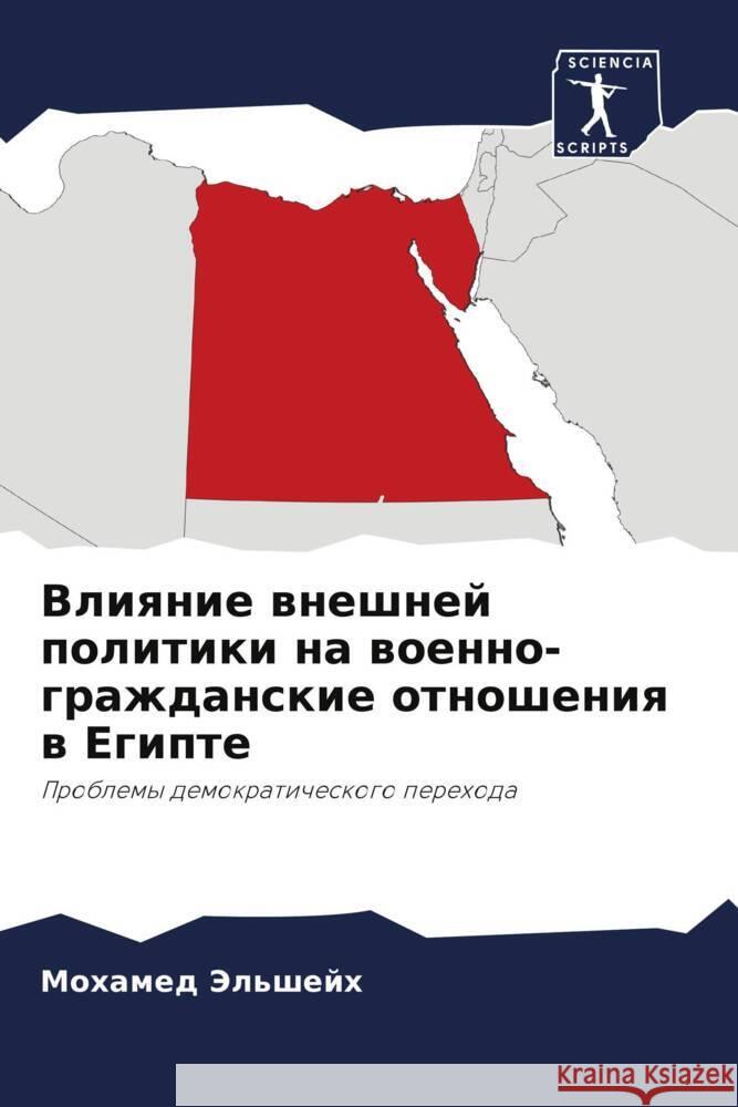 Vliqnie wneshnej politiki na woenno-grazhdanskie otnosheniq w Egipte Jel'shejh, Mohamed 9786204935065 Sciencia Scripts - książka