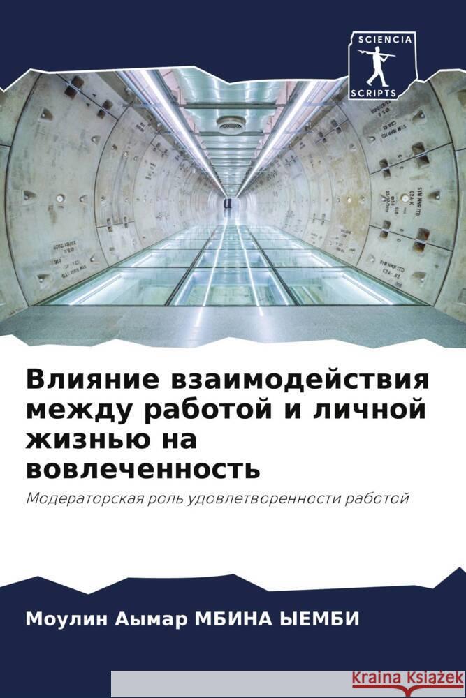 Vliqnie wzaimodejstwiq mezhdu rabotoj i lichnoj zhizn'ü na wowlechennost' MBINA YEMBI, Moulin Aymar 9786204550909 Sciencia Scripts - książka