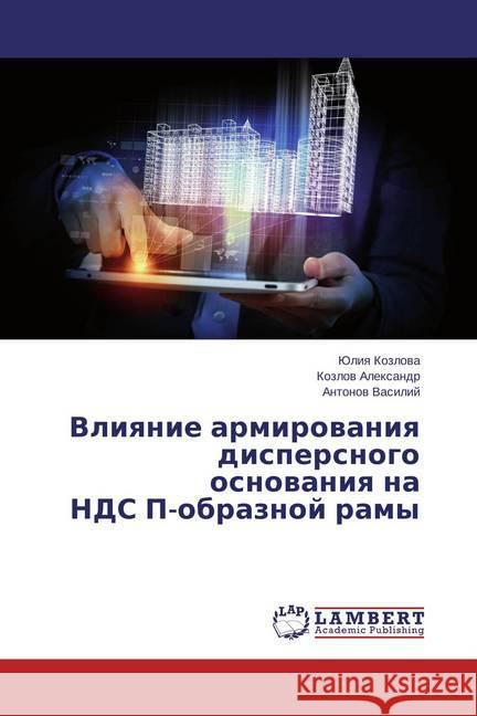 Vliyanie armirovaniya dispersnogo osnovaniya na NDS P-obraznoj ramy Kozlova, Juliya; Alexandr, Kozlov; Vasilij, Antonov 9783659803994 LAP Lambert Academic Publishing - książka