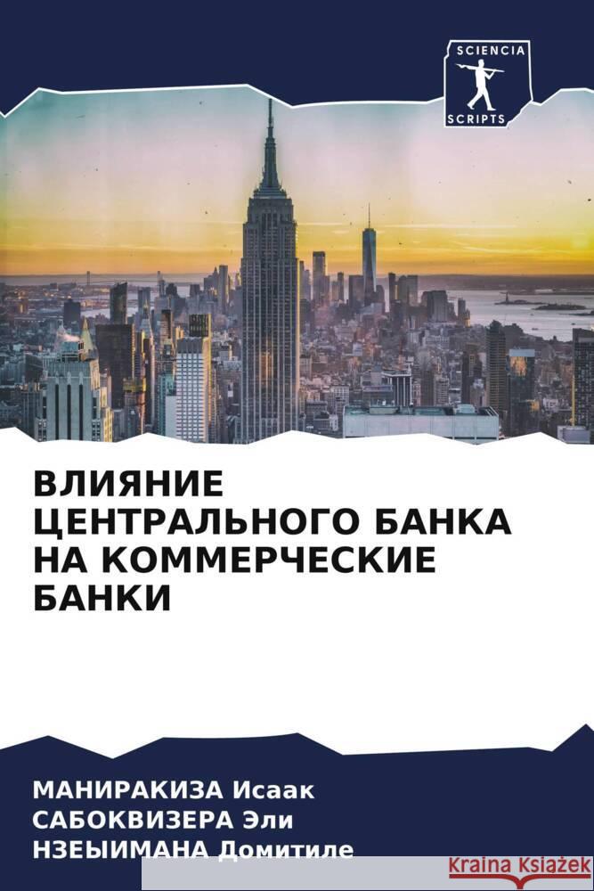 VLIYaNIE CENTRAL'NOGO BANKA NA KOMMERChESKIE BANKI Isaak, MANIRAKIZA, Jeli, SABOKVIZERA, Domitile, NZEYIMANA 9786204854007 Sciencia Scripts - książka