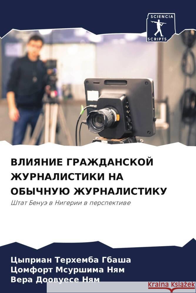 VLIYaNIE GRAZhDANSKOJ ZhURNALISTIKI NA OBYChNUJu ZhURNALISTIKU GBASHA, Cyprian Terhemba, Nqm, Comfort Msurshima, Nqm, Vera Doowuese 9786208397487 Sciencia Scripts - książka
