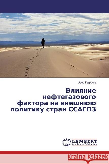 Vliyanie neftegazovogo faktora na vneshnjuju politiku stran SSAGPZ Gadzhiev, Azer 9783330329195 LAP Lambert Academic Publishing - książka