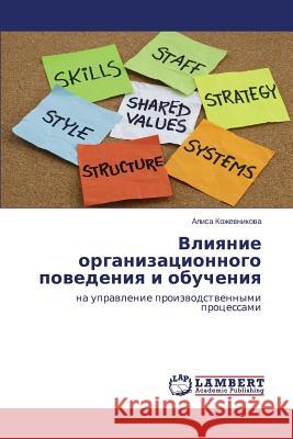 Vliyanie Organizatsionnogo Povedeniya I Obucheniya Kozhevnikova Alisa 9783659500664 LAP Lambert Academic Publishing - książka