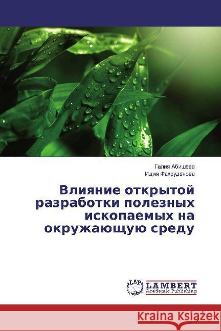 Vliyanie otkrytoj razrabotki poleznyh iskopaemyh na okruzhajushhuju sredu Abisheva, Galiya; Fahrudenova, Idiya 9786202008655 LAP Lambert Academic Publishing - książka