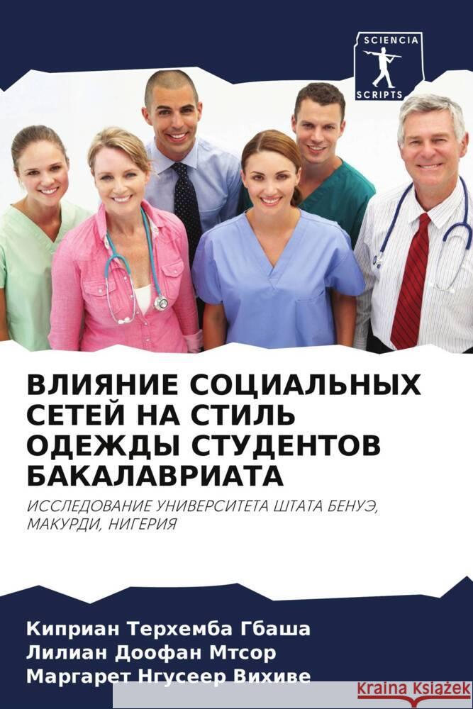 VLIYaNIE SOCIAL'NYH SETEJ NA STIL' ODEZhDY STUDENTOV BAKALAVRIATA Gbasha, Kiprian Terhemba, MTSOR, Lilian Doofan, Vihiwe, Margaret Nguseer 9786208236830 Sciencia Scripts - książka