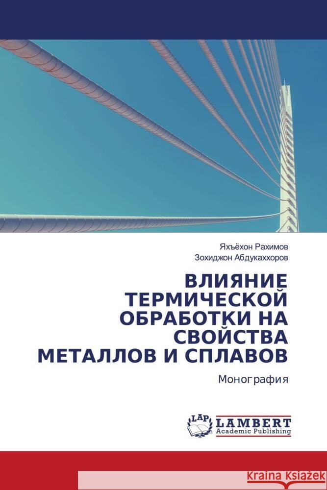 VLIYaNIE TERMIChESKOJ OBRABOTKI NA SVOJSTVA METALLOV I SPLAVOV Rahimow, Yah#öhon, Abdukahhorow, Zohidzhon 9786204744230 LAP Lambert Academic Publishing - książka