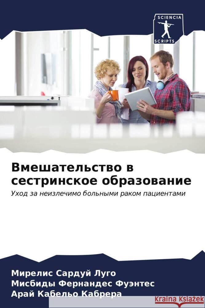 Vmeshatel'stwo w sestrinskoe obrazowanie Sarduj Lugo, Mirelis, Fernandes Fuäntes, Misbidy, Kabel'o Kabrera, Araj 9786207107858 Sciencia Scripts - książka