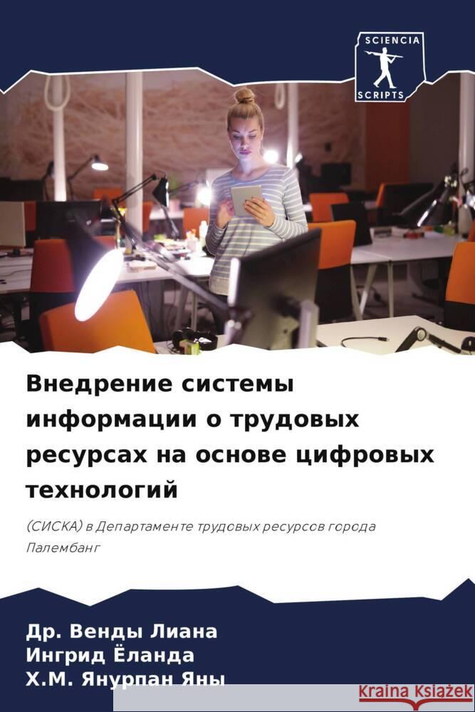 Vnedrenie sistemy informacii o trudowyh resursah na osnowe cifrowyh tehnologij Liana, Dr. Vendy, Jolanda, Ingrid, Yany, H.M. Yanurpan 9786206217947 Sciencia Scripts - książka