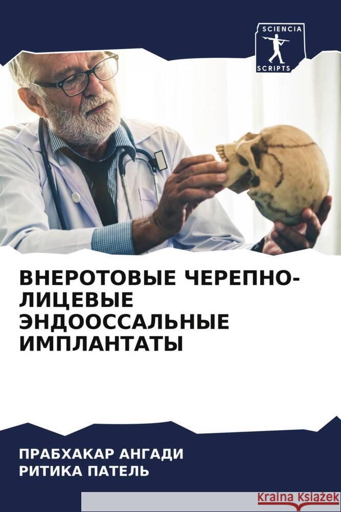 VNEROTOVYE ChEREPNO-LICEVYE JeNDOOSSAL'NYE IMPLANTATY Angadi, Prabhakar, PATEL', RITIKA 9786205168035 Sciencia Scripts - książka