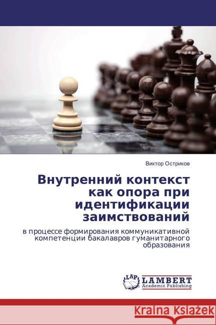 Vnutrennij kontext kak opora pri identifikacii zaimstvovanij : v processe formirovaniya kommunikativnoj kompetencii bakalavrov gumanitarnogo obrazovaniya Ostrikov, Viktor 9783659861444 LAP Lambert Academic Publishing - książka