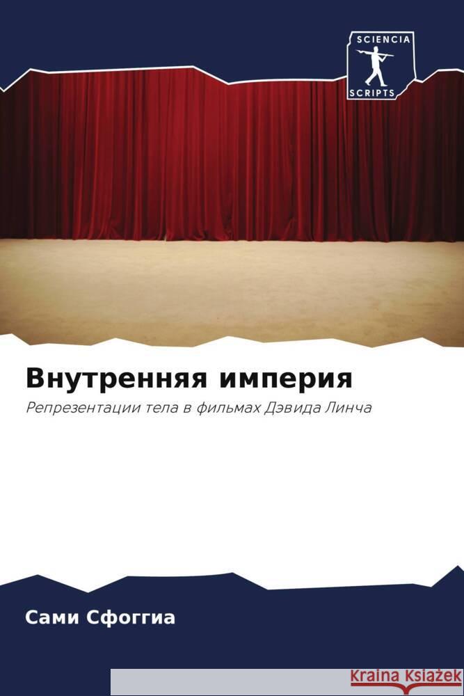 Vnutrennqq imperiq Sfoggia, Sami 9786208165581 Sciencia Scripts - książka