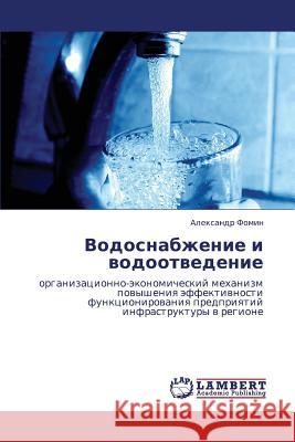 Vodosnabzhenie i vodootvedenie Fomin Aleksandr 9783659328442 LAP Lambert Academic Publishing - książka