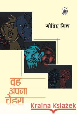 Voh Apana Chehra Govind Mishra 9788126727582 Rajkamal Prakashan - książka