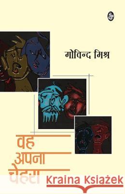 Voh Apana Chehra Govind Mishra 9788126727599 Rajkamal Prakashan - książka