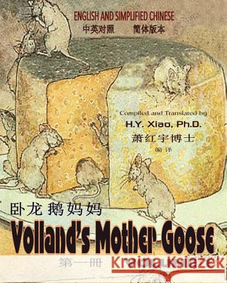 Volland's Mother Goose, Volume 1 (Simplified Chinese): 06 Paperback B&w H. y. Xia Frederick Richardson 9781505812688 Createspace Independent Publishing Platform - książka