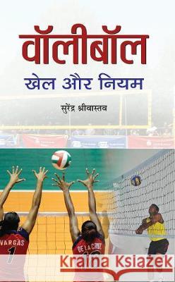 Volleyball: Khel Aur Niyam Surendra Shrivastava 9789380839196 Prabhat Prakashan - książka