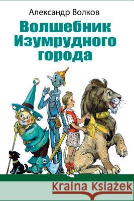 Volshebnik Izumrudnogo Goroda Alexander Volkov 9781987529128 Createspace Independent Publishing Platform - książka